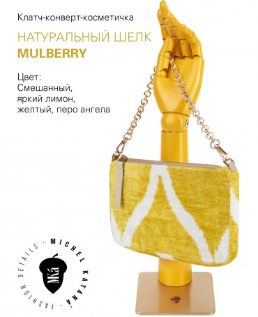 Шелковый (Бахмаль) Клатч-конверт-папка-косметичка FELICITAE VITAE! (Манговый щербет!) THINY_NEW.FELICITAE VITAE!